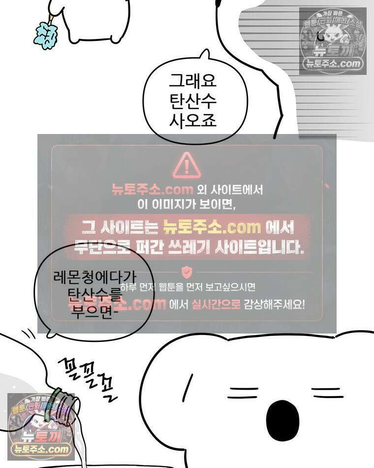 코알랄라 200화 레모네이드 7