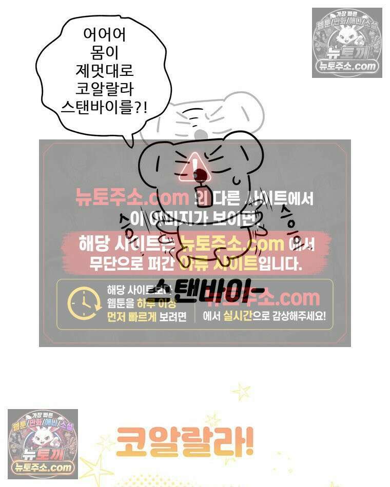 코알랄라 200화 레모네이드 10