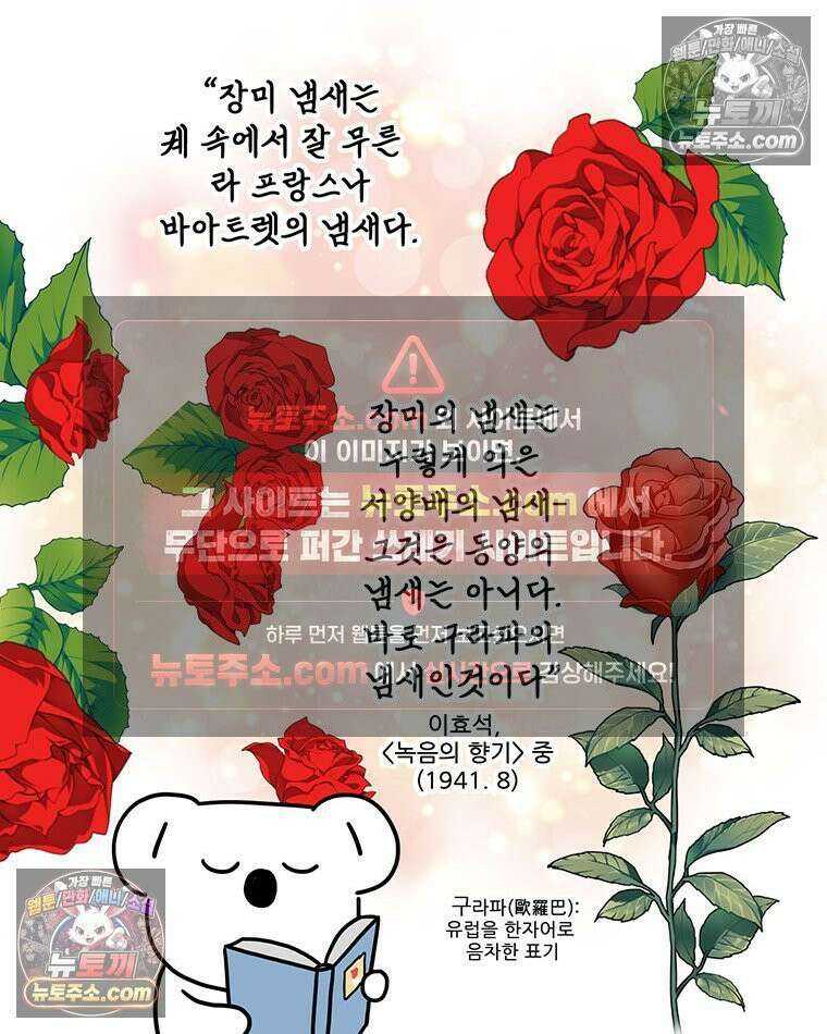 코알랄라 200화 레모네이드 12