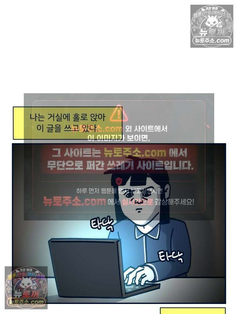 슬프게도 이게 내 인생 시즌4 72화 잠과의 사투 2