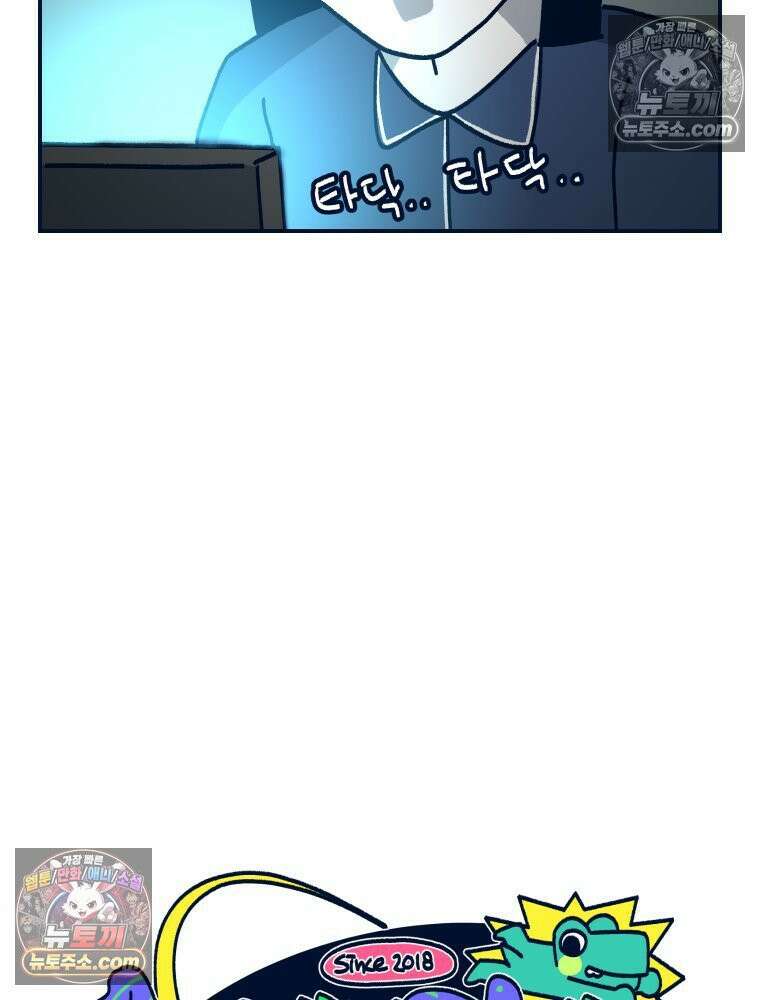 슬프게도 이게 내 인생 시즌4 72화 잠과의 사투 4