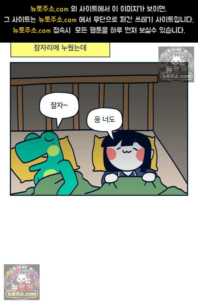 슬프게도 이게 내 인생 시즌4 72화 잠과의 사투 6