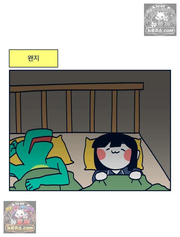 슬프게도 이게 내 인생 시즌4 72화 잠과의 사투 7