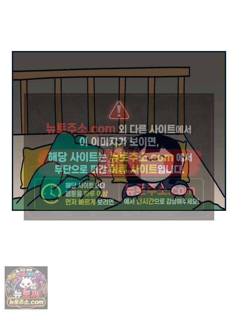 슬프게도 이게 내 인생 시즌4 72화 잠과의 사투 8