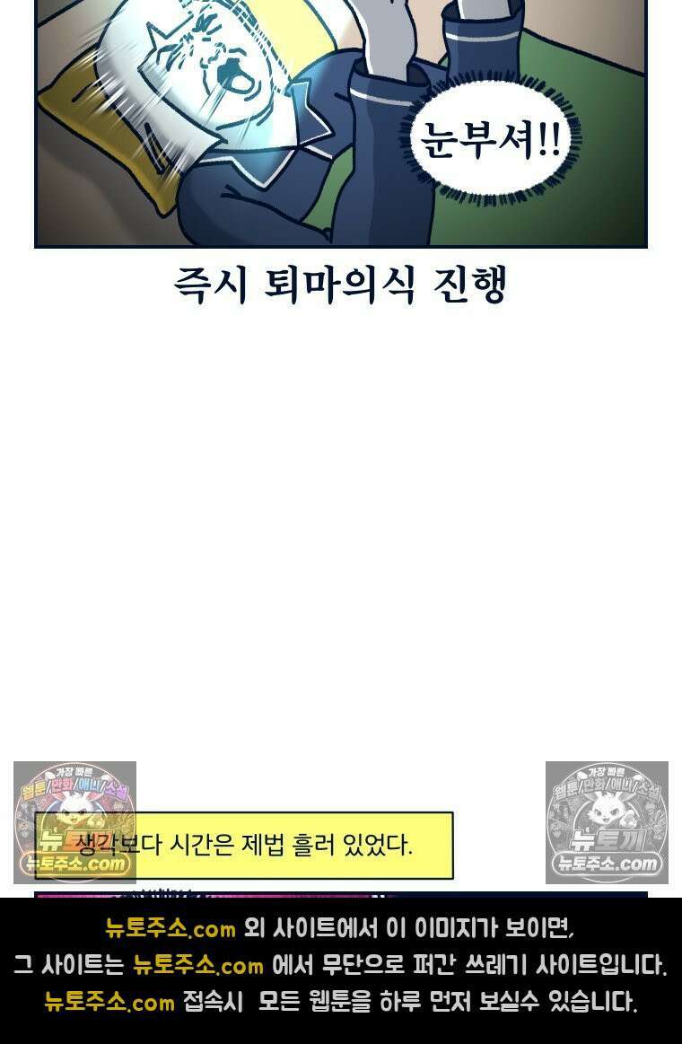 슬프게도 이게 내 인생 시즌4 72화 잠과의 사투 13