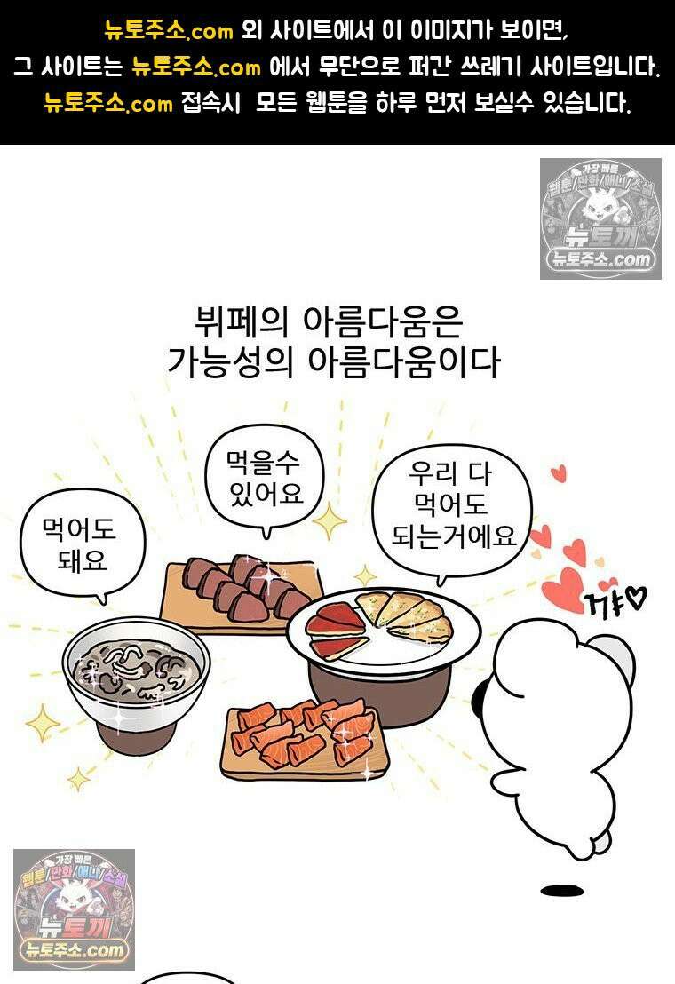 코알랄라 203화 크로플 1