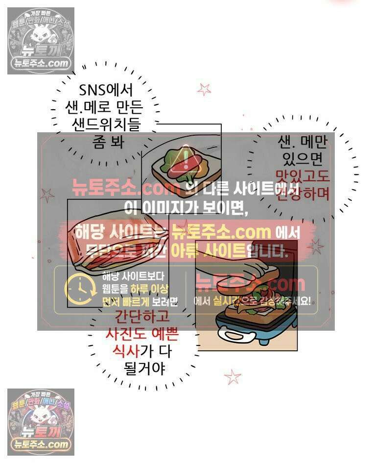 코알랄라 203화 크로플 7