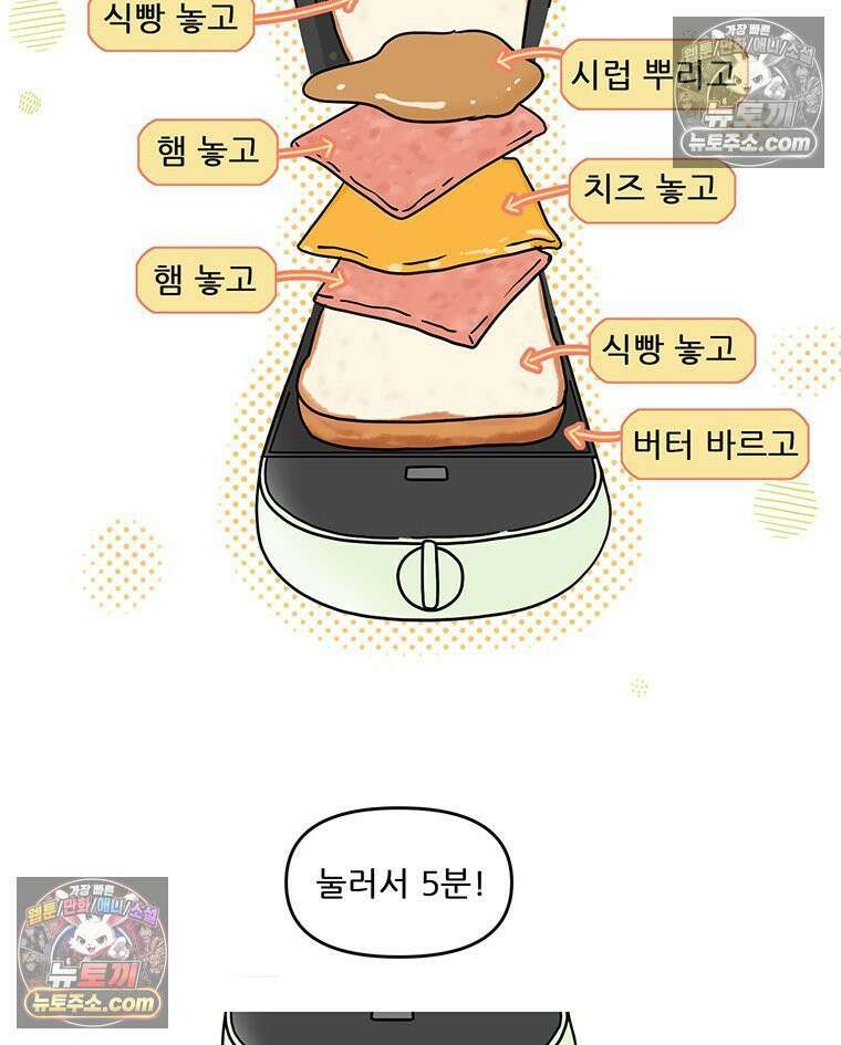 코알랄라 203화 크로플 10