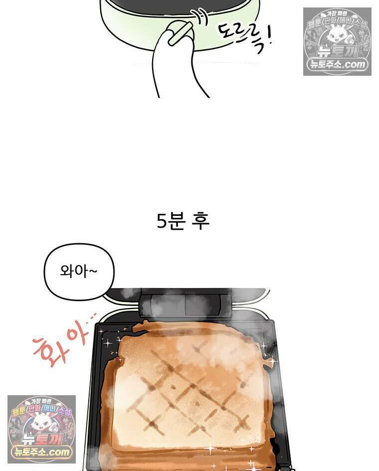 코알랄라 203화 크로플 11