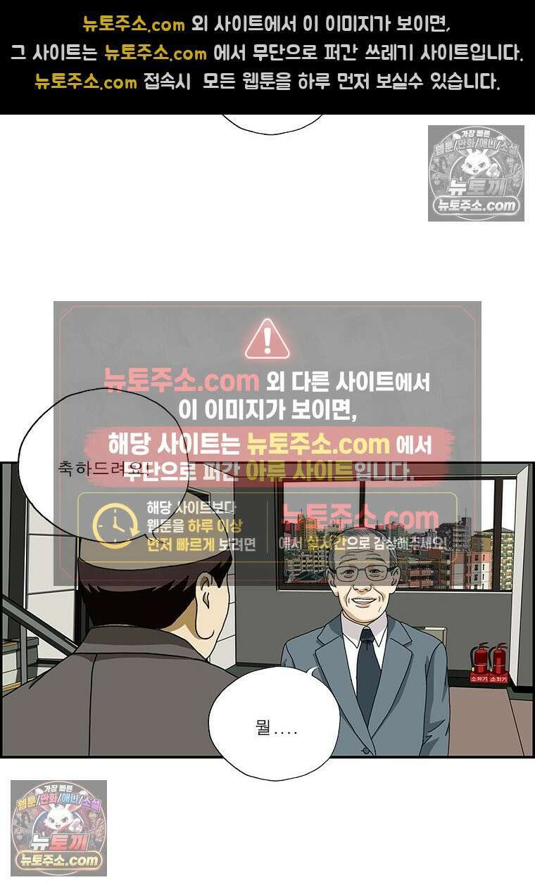 달마부장 시즌2 40화 재취업 3