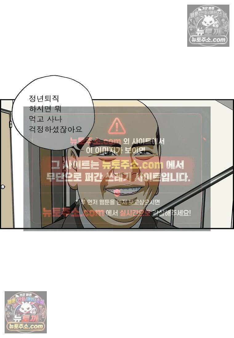 달마부장 시즌2 40화 재취업 4