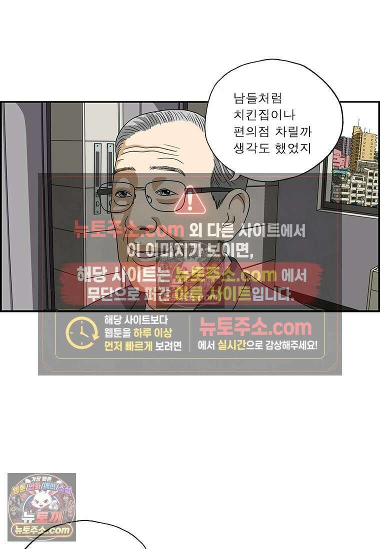 달마부장 시즌2 40화 재취업 5