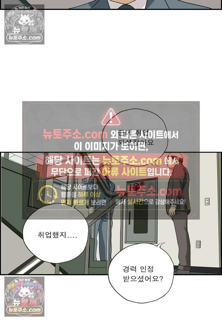 달마부장 시즌2 40화 재취업 9