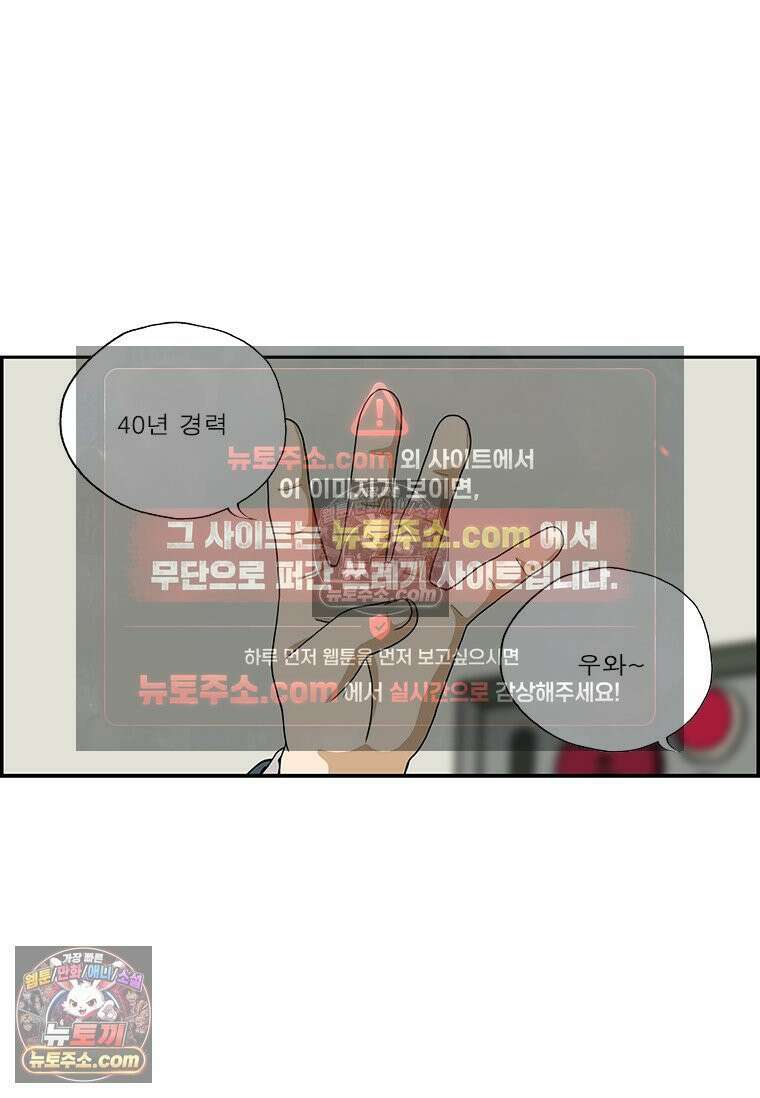 달마부장 시즌2 40화 재취업 10