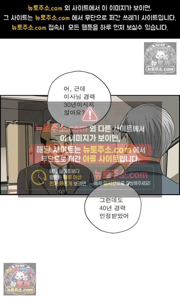 달마부장 시즌2 40화 재취업 11