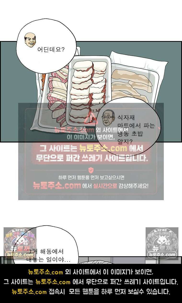 달마부장 시즌2 40화 재취업 12