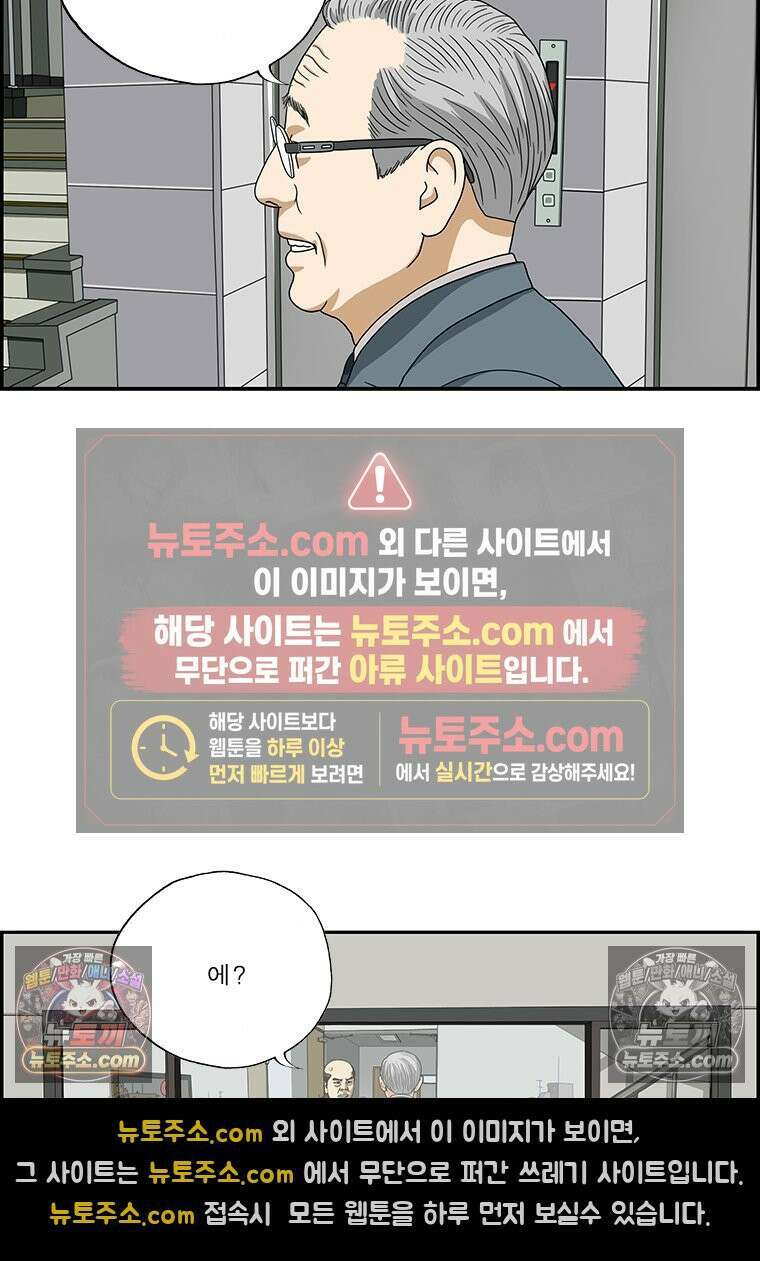 달마부장 시즌2 40화 재취업 13