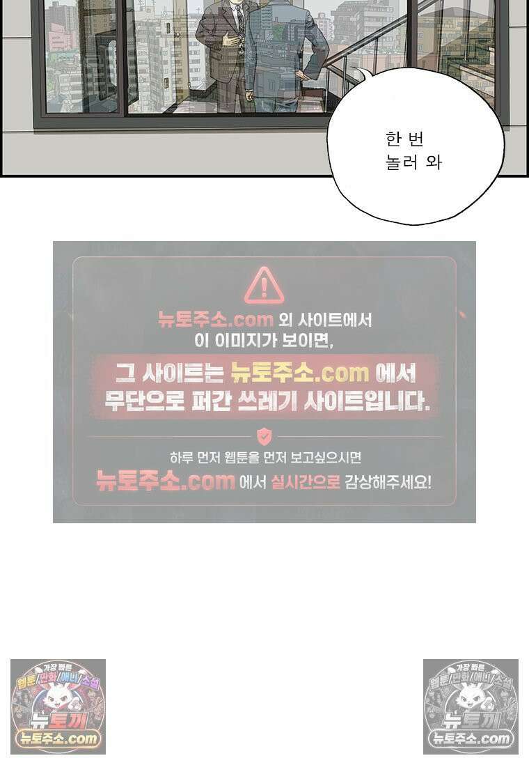 달마부장 시즌2 40화 재취업 14
