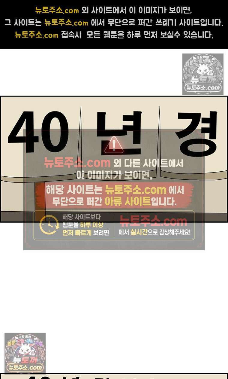 달마부장 시즌2 40화 재취업 15
