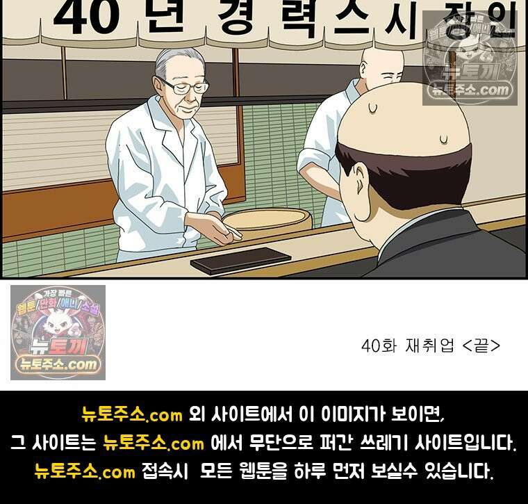 달마부장 시즌2 40화 재취업 16