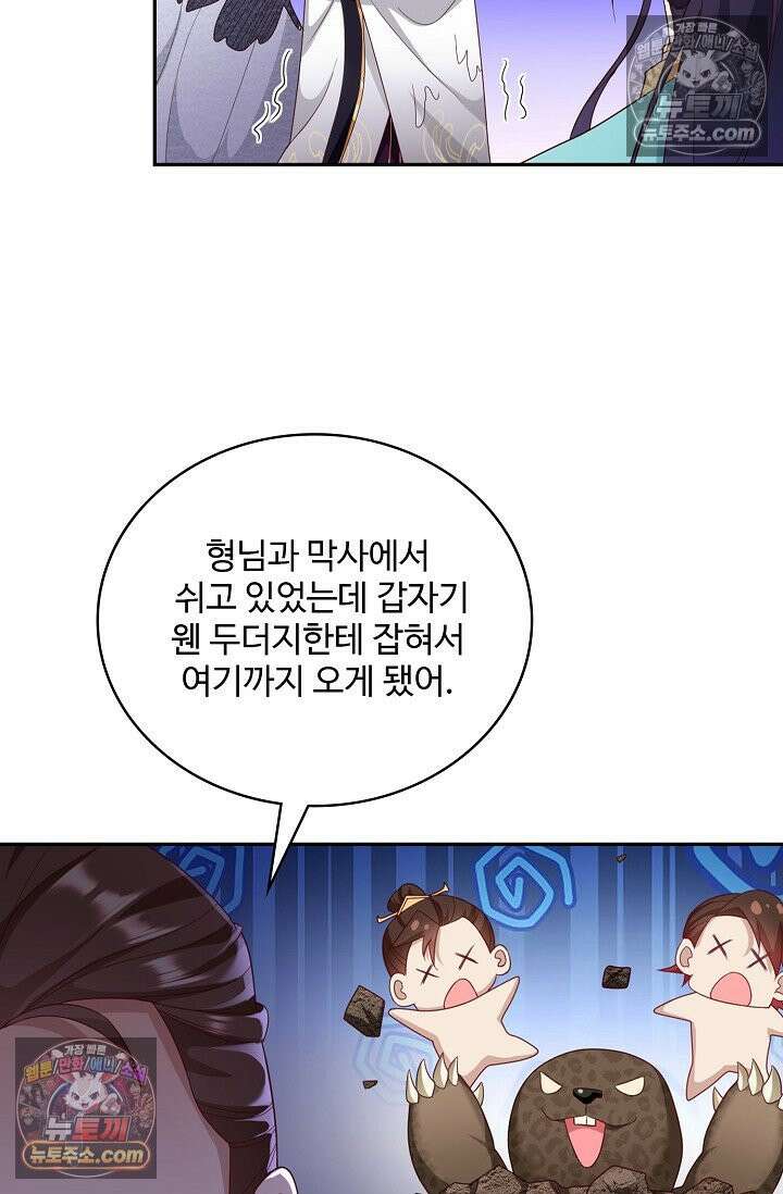 내 소설의 악역이 되다 242화 3
