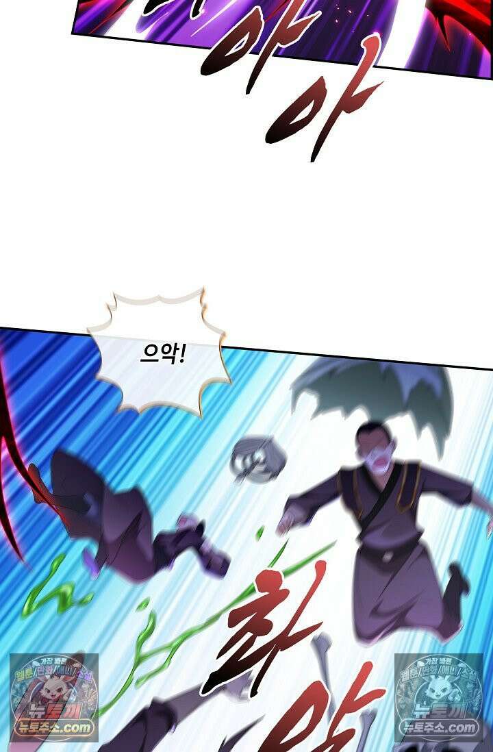 내 소설의 악역이 되다 242화 11