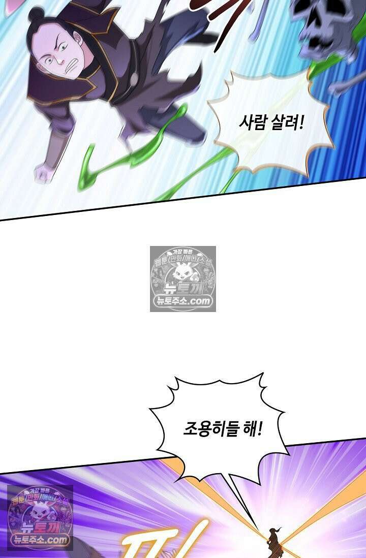 내 소설의 악역이 되다 242화 12