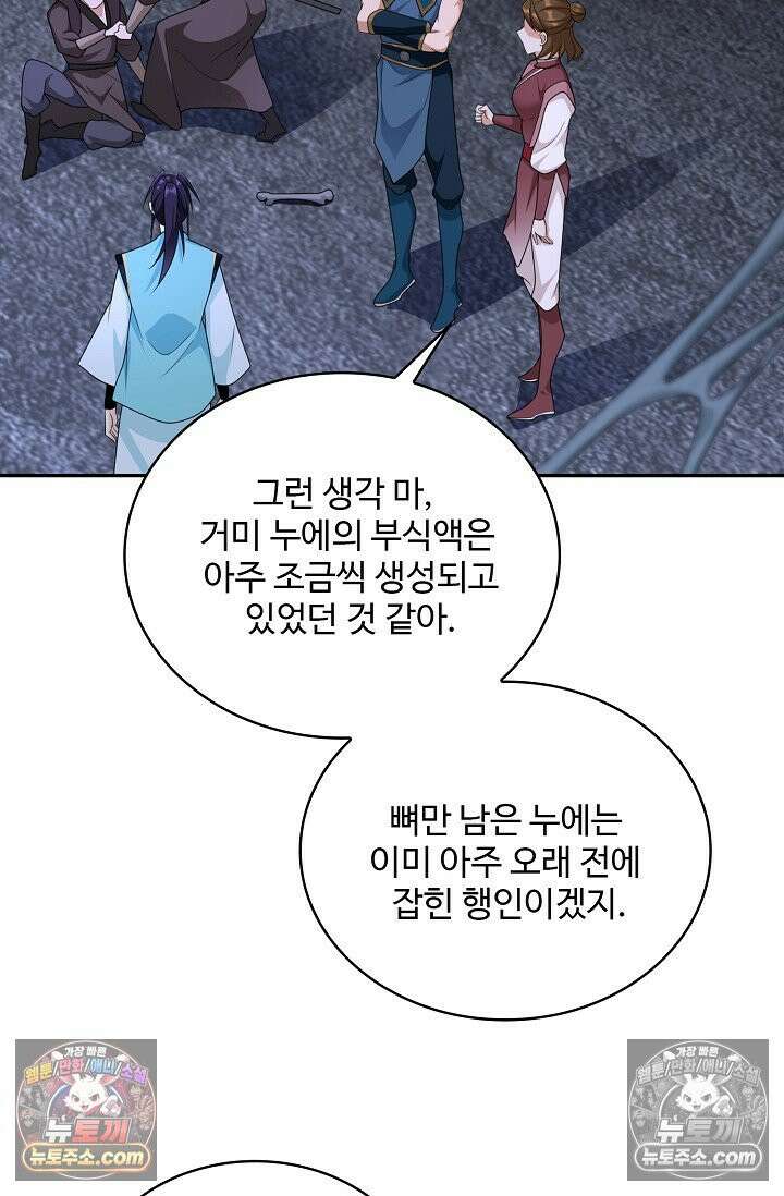 내 소설의 악역이 되다 242화 15