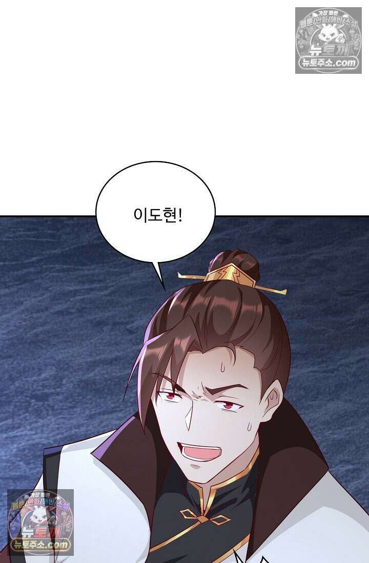 내 소설의 악역이 되다 242화 17