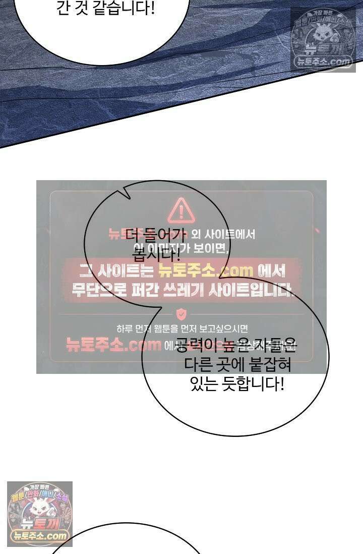 내 소설의 악역이 되다 242화 21
