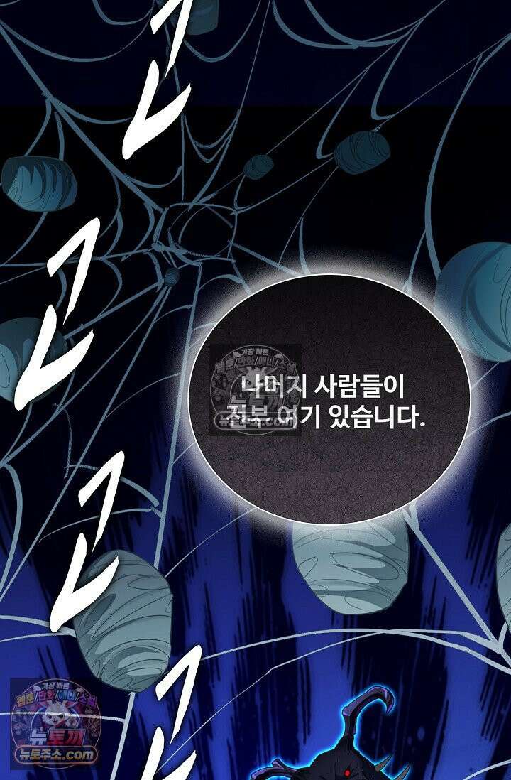 내 소설의 악역이 되다 242화 23