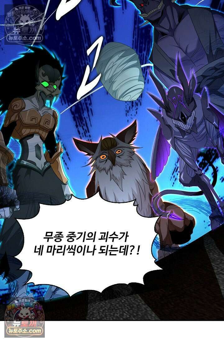내 소설의 악역이 되다 242화 24