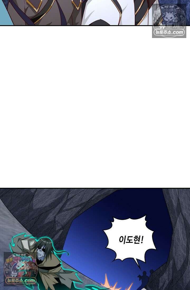 내 소설의 악역이 되다 242화 27