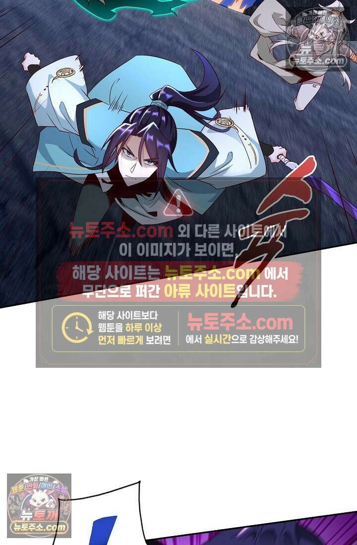 내 소설의 악역이 되다 242화 28