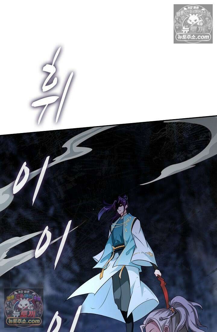 내 소설의 악역이 되다 242화 33