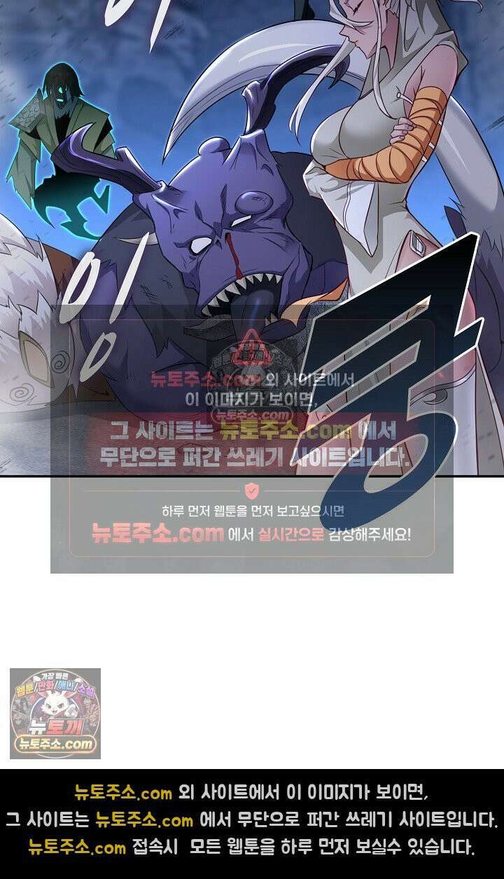 내 소설의 악역이 되다 242화 34