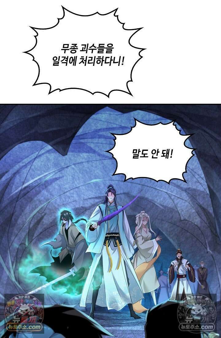 내 소설의 악역이 되다 242화 35