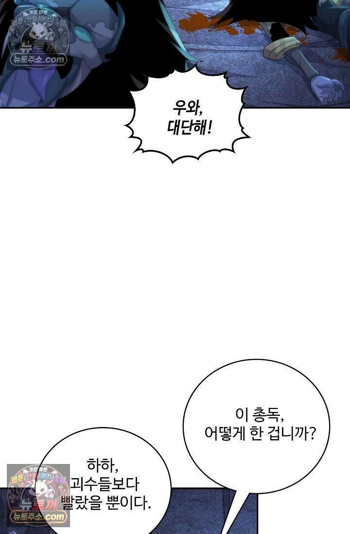 내 소설의 악역이 되다 242화 36
