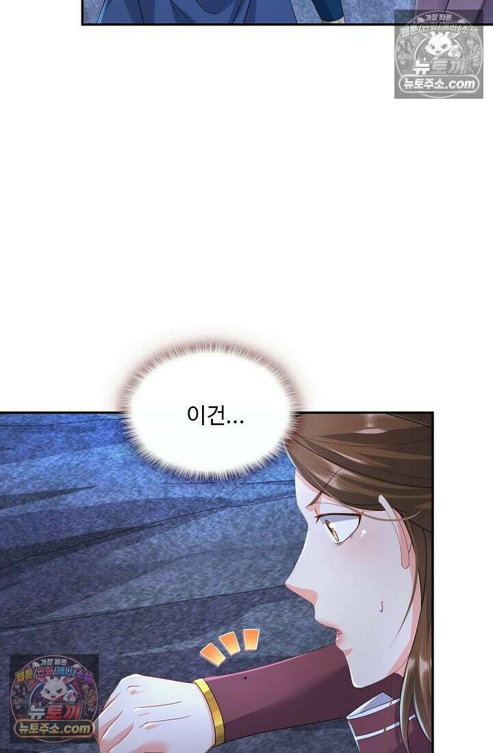 내 소설의 악역이 되다 242화 39