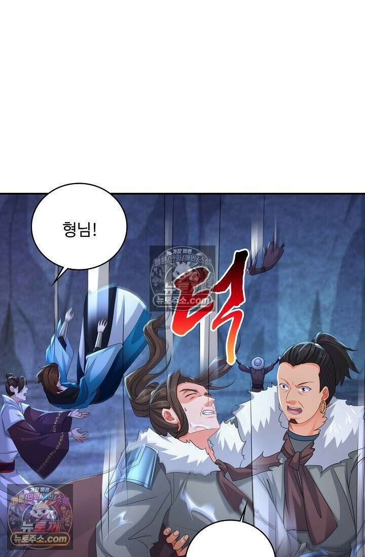 내 소설의 악역이 되다 242화 42