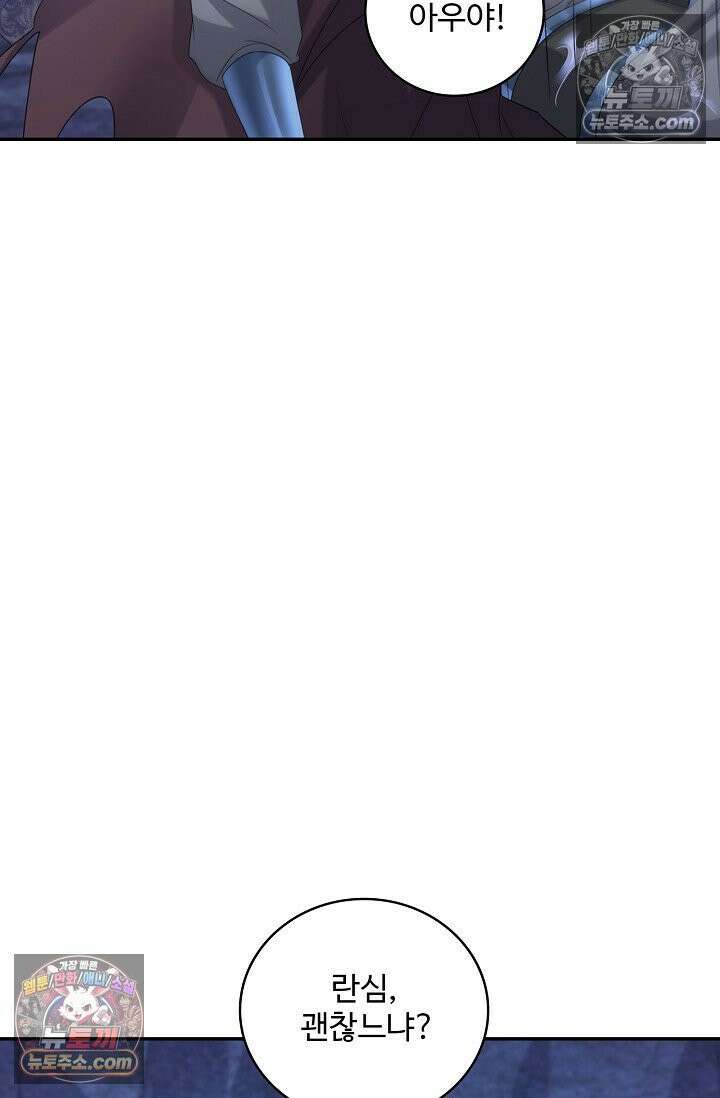내 소설의 악역이 되다 242화 43