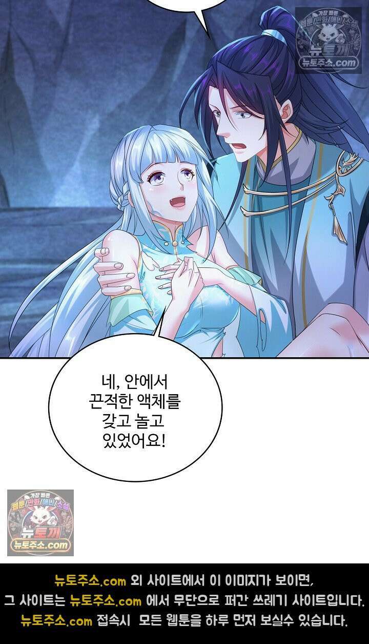 내 소설의 악역이 되다 242화 44