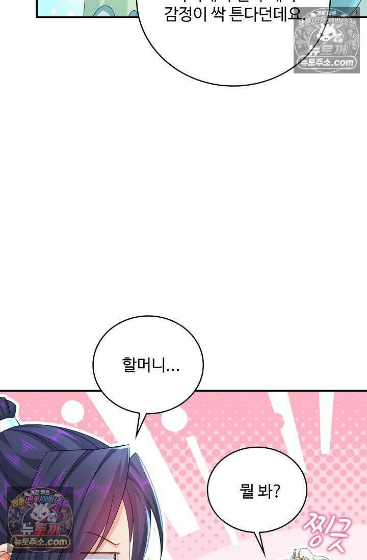 내 소설의 악역이 되다 242화 46