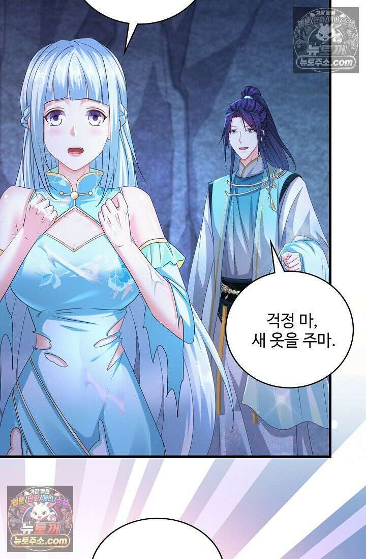 내 소설의 악역이 되다 242화 48