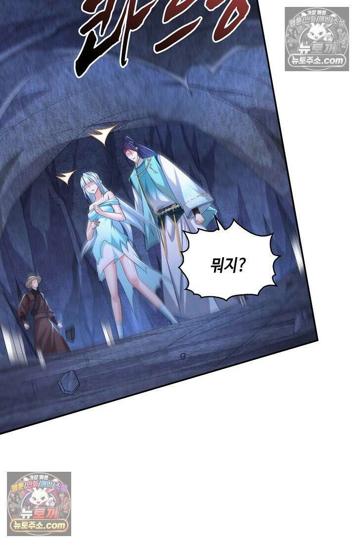내 소설의 악역이 되다 242화 52