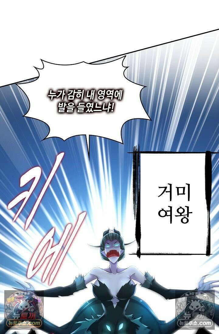 내 소설의 악역이 되다 242화 53