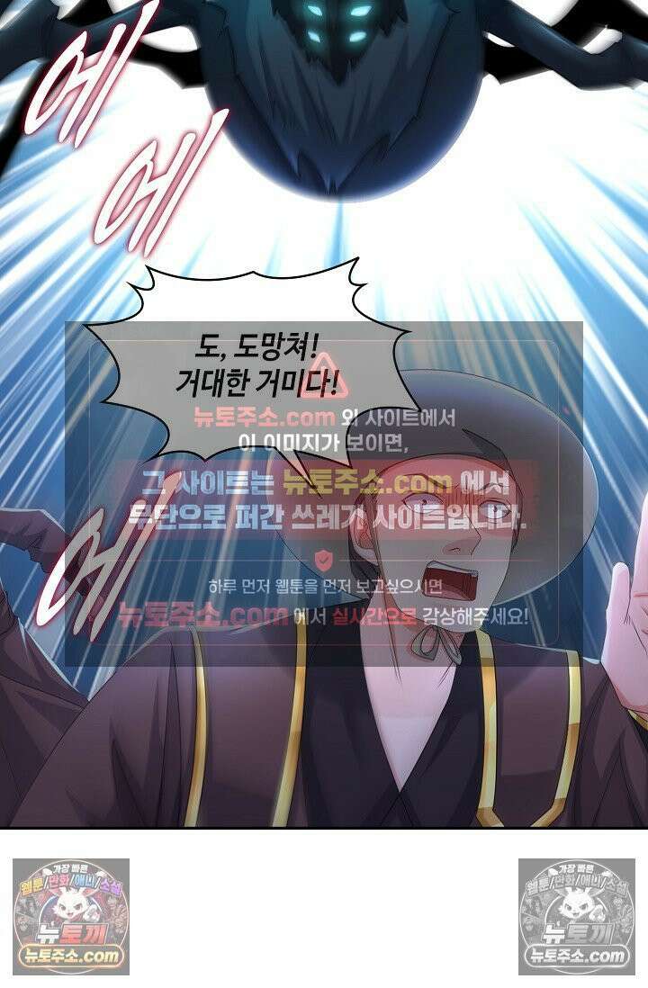 내 소설의 악역이 되다 242화 54