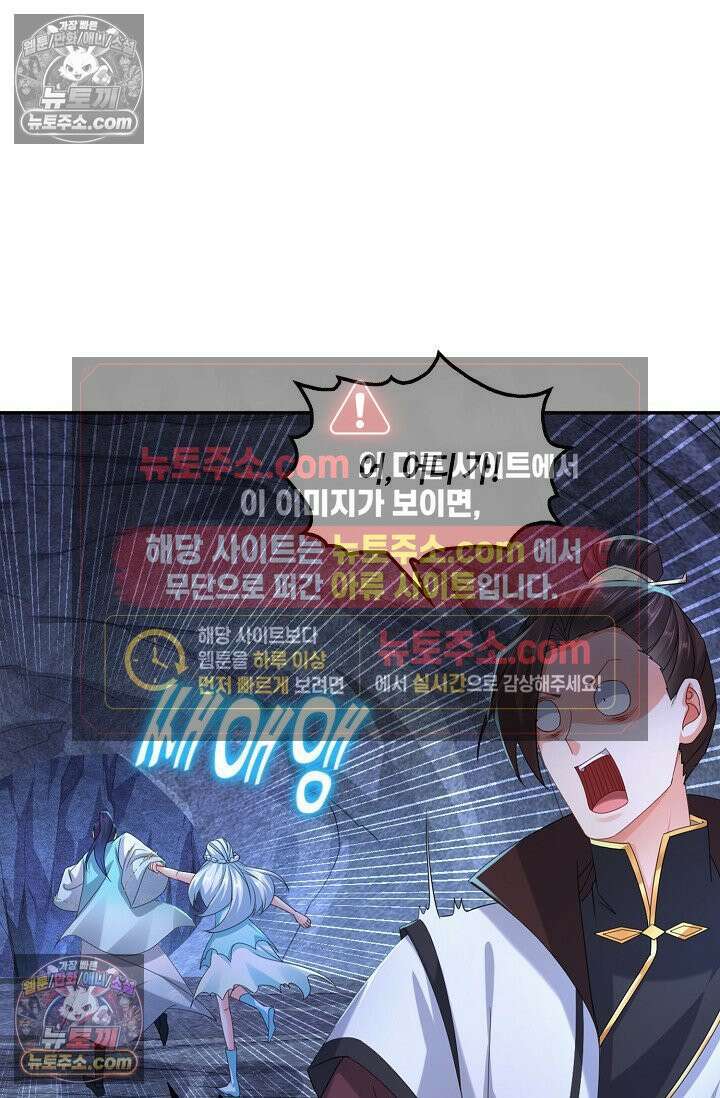 내 소설의 악역이 되다 242화 58
