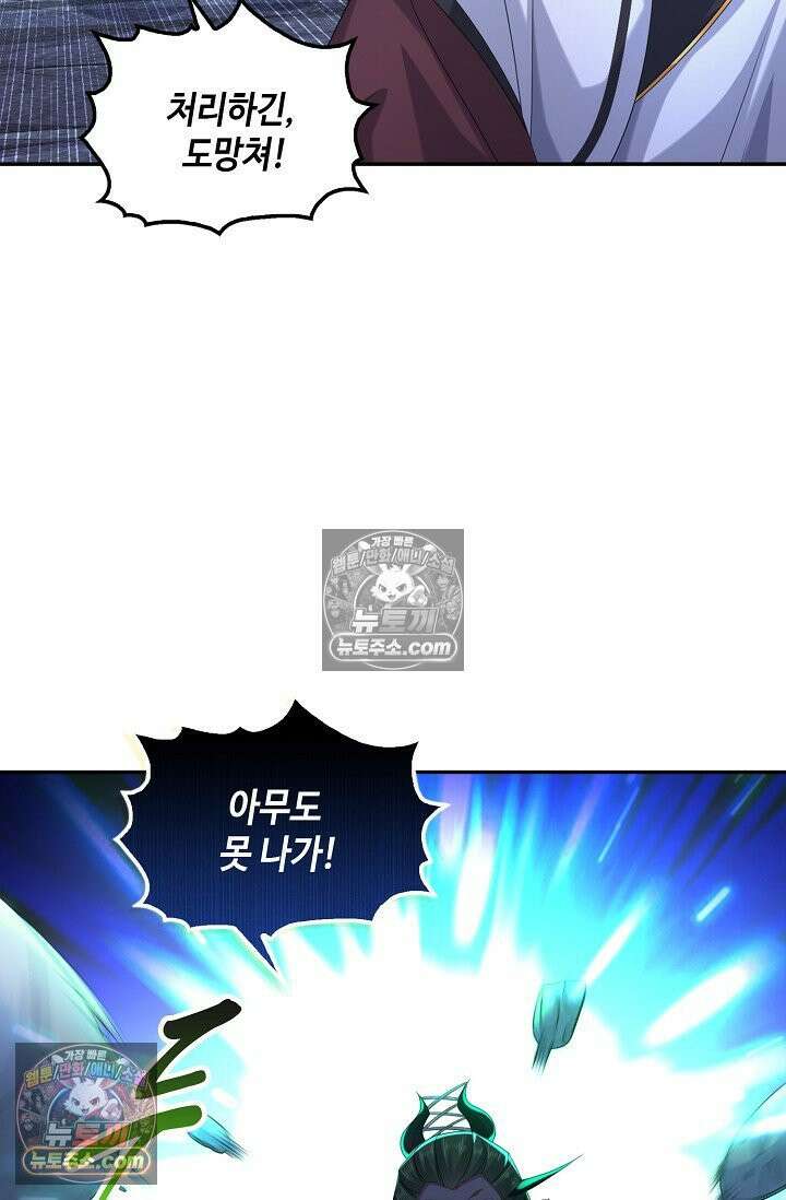 내 소설의 악역이 되다 242화 59