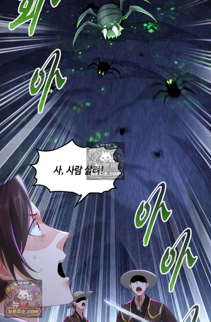 내 소설의 악역이 되다 242화 62